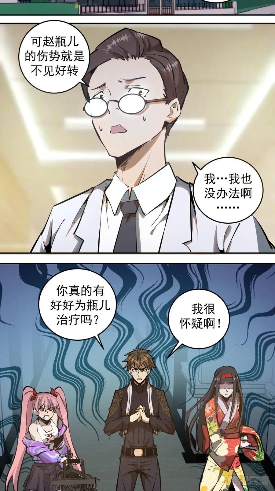 Protoss Dark Emperor Ch.19 p18