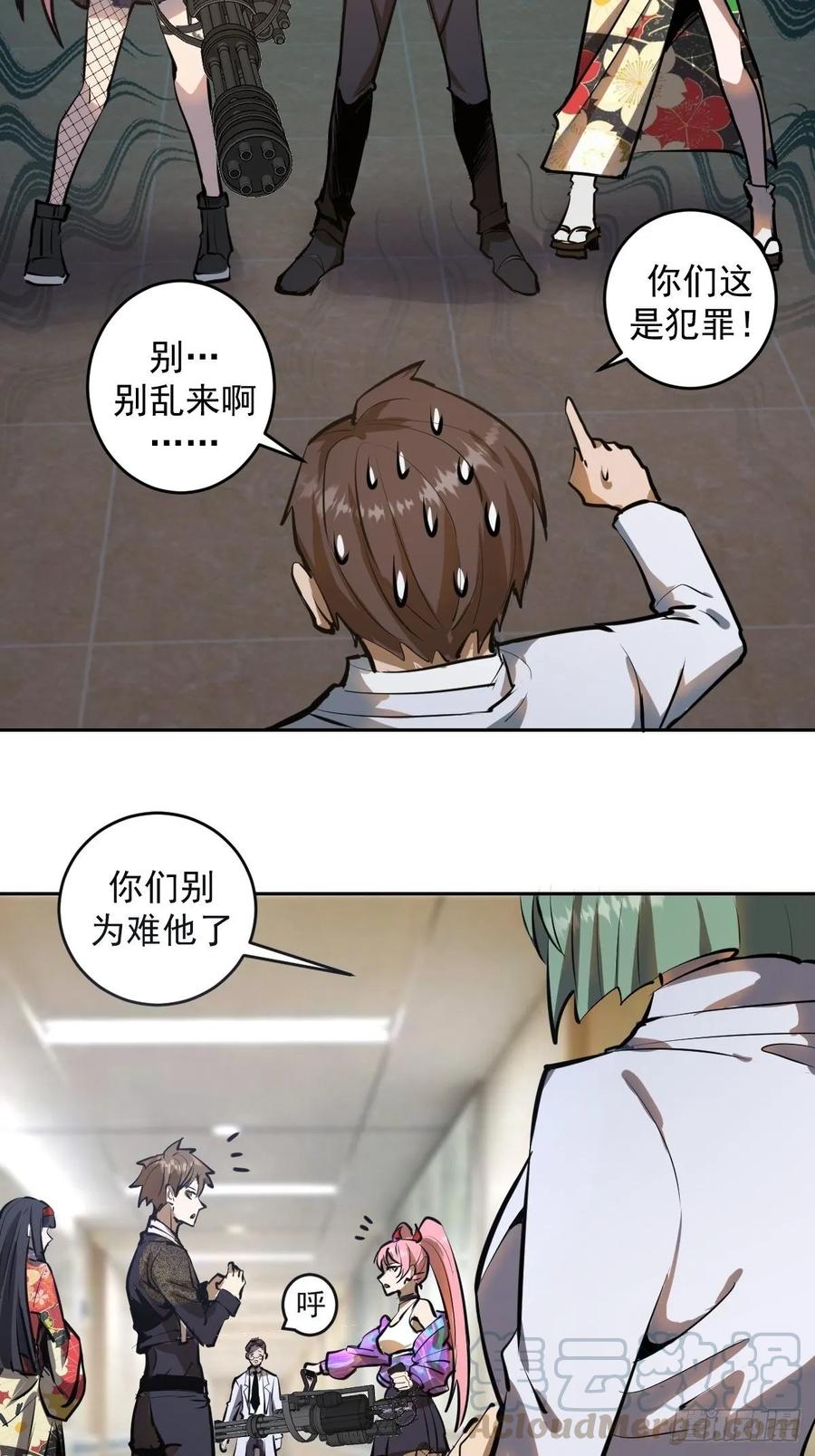 Protoss Dark Emperor Ch.19 p19