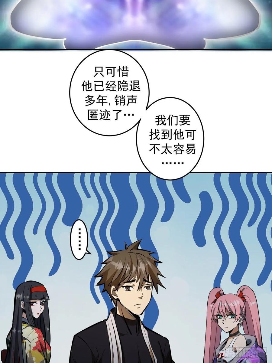 Protoss Dark Emperor Ch.19 p24