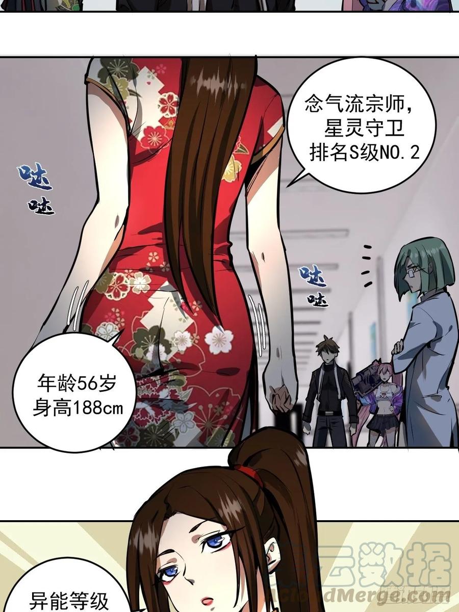 Protoss Dark Emperor Ch.19 p25