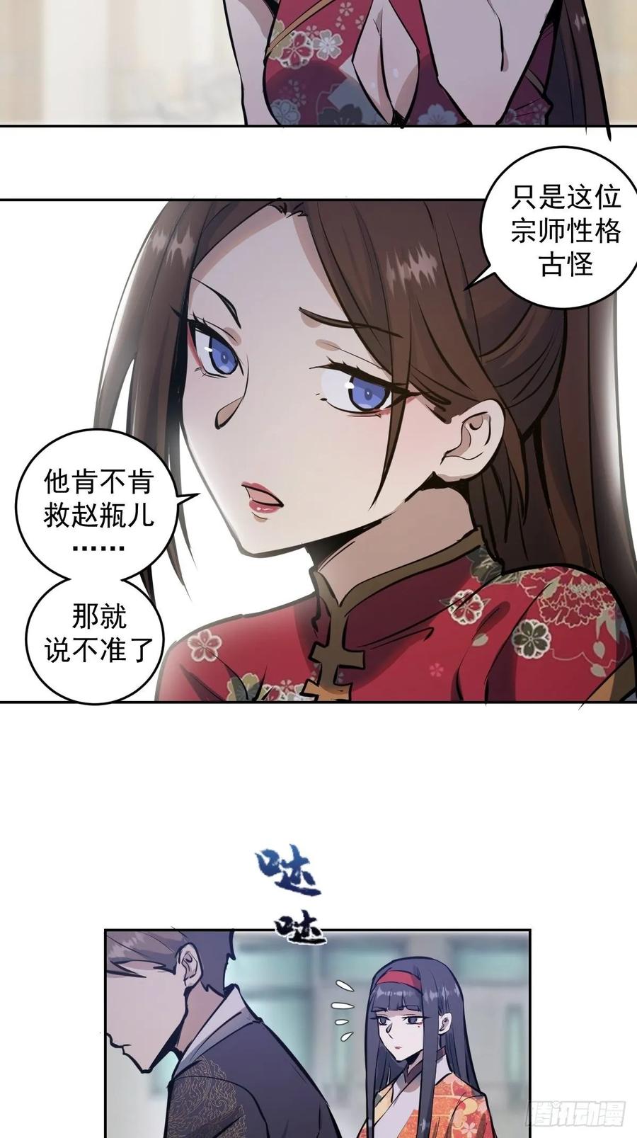 Protoss Dark Emperor Ch.19 p30