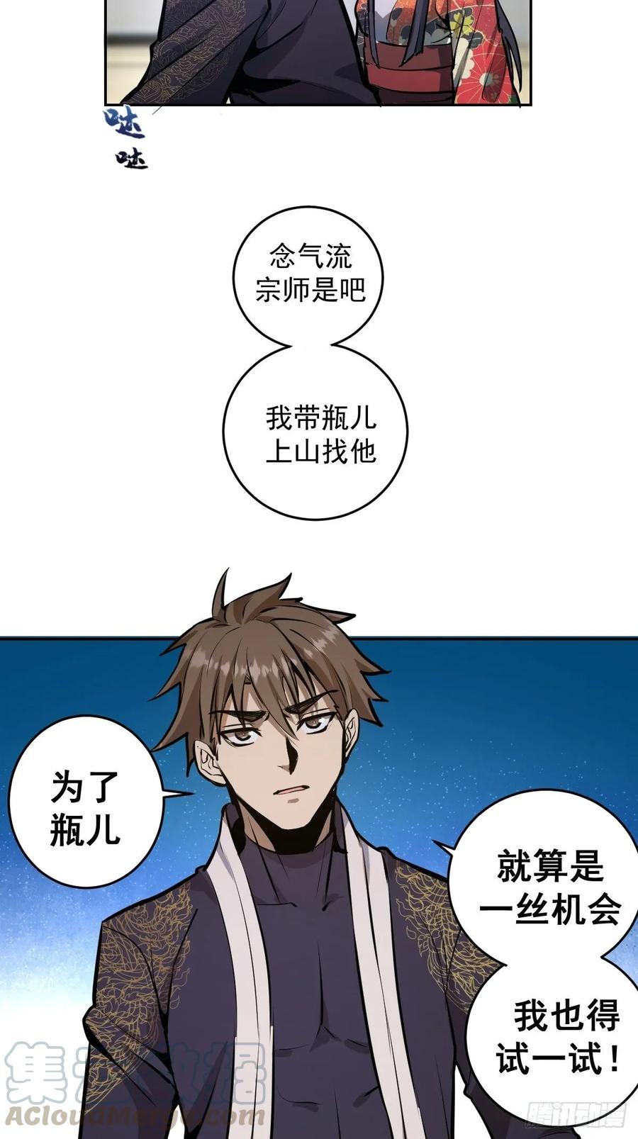Protoss Dark Emperor Ch.19 p31
