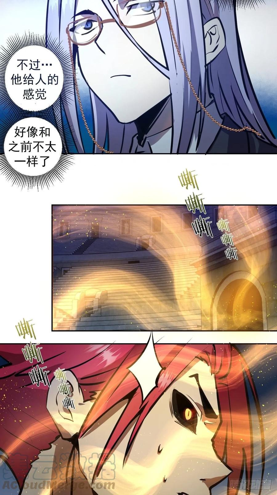Protoss Dark Emperor Ch.19 p4