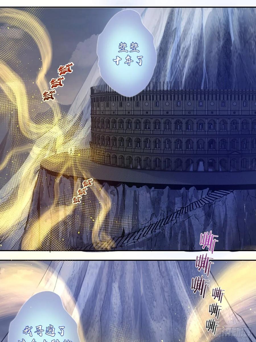 Protoss Dark Emperor Ch.19 p6