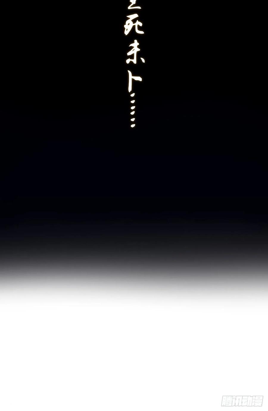 Protoss Dark Emperor Ch.2 p11