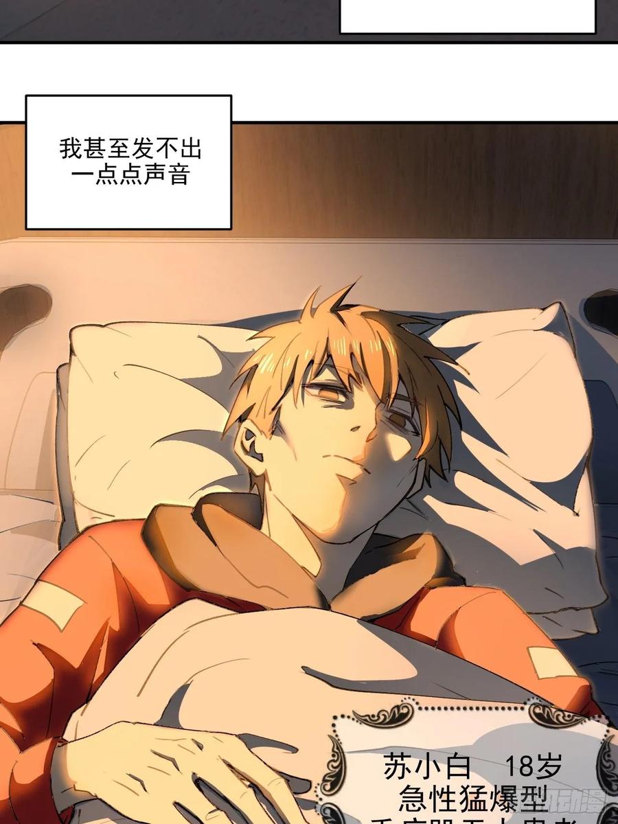 Protoss Dark Emperor Ch.2 p14