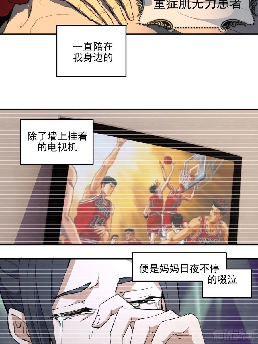 Protoss Dark Emperor Ch.2 p15