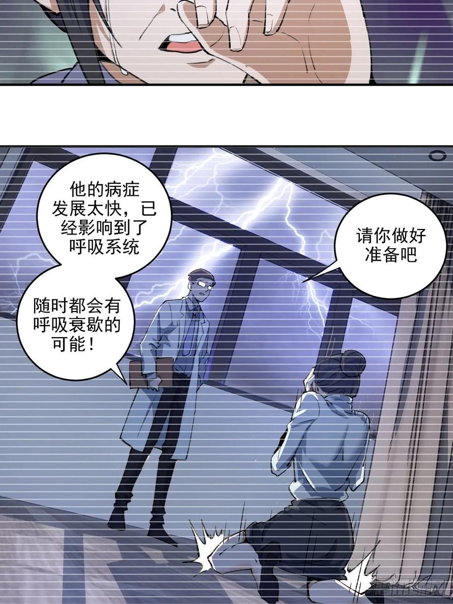 Protoss Dark Emperor Ch.2 p16