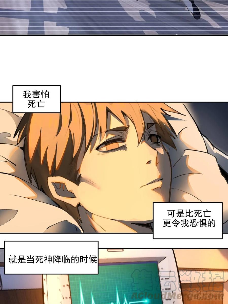 Protoss Dark Emperor Ch.2 p17
