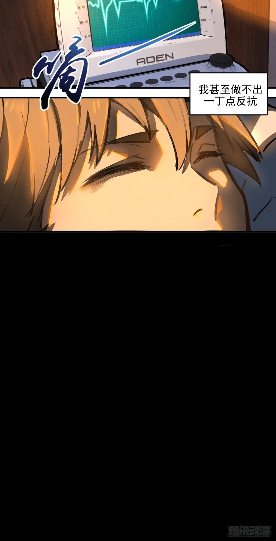Protoss Dark Emperor Ch.2 p18