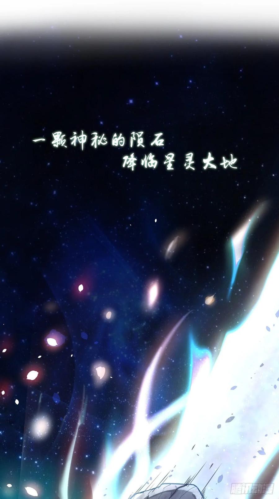Protoss Dark Emperor Ch.2 p2