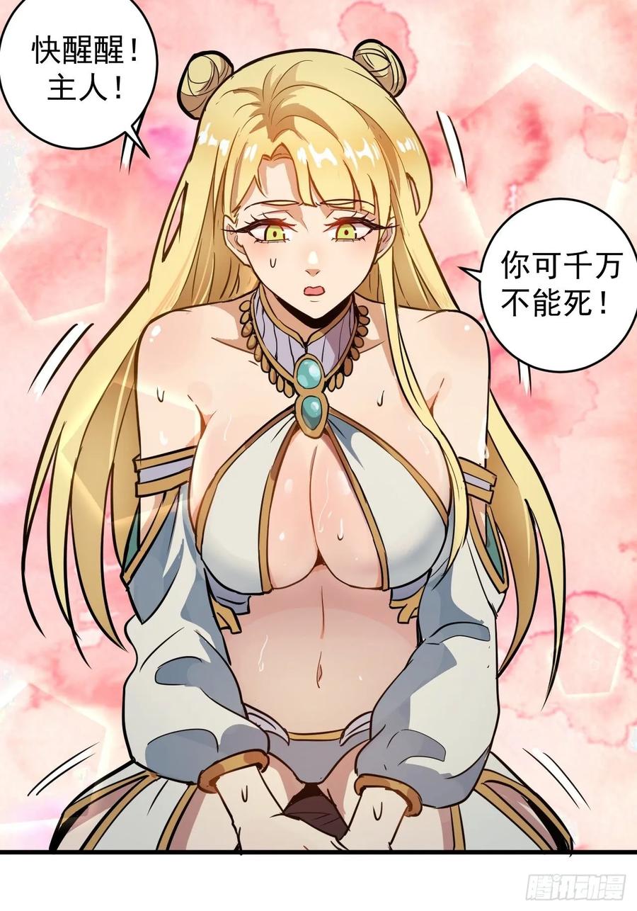 Protoss Dark Emperor Ch.2 p20
