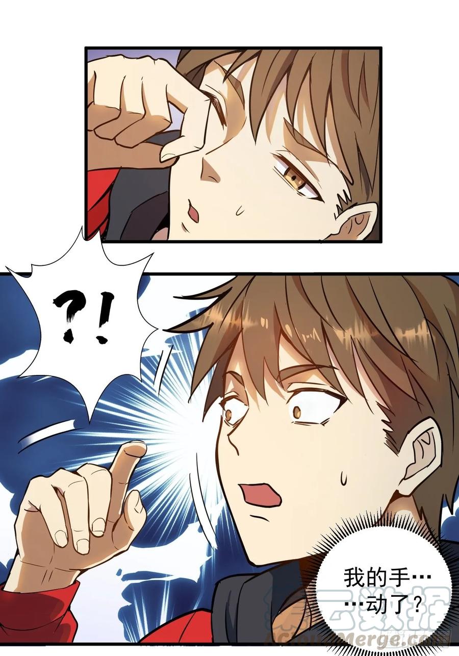 Protoss Dark Emperor Ch.2 p21