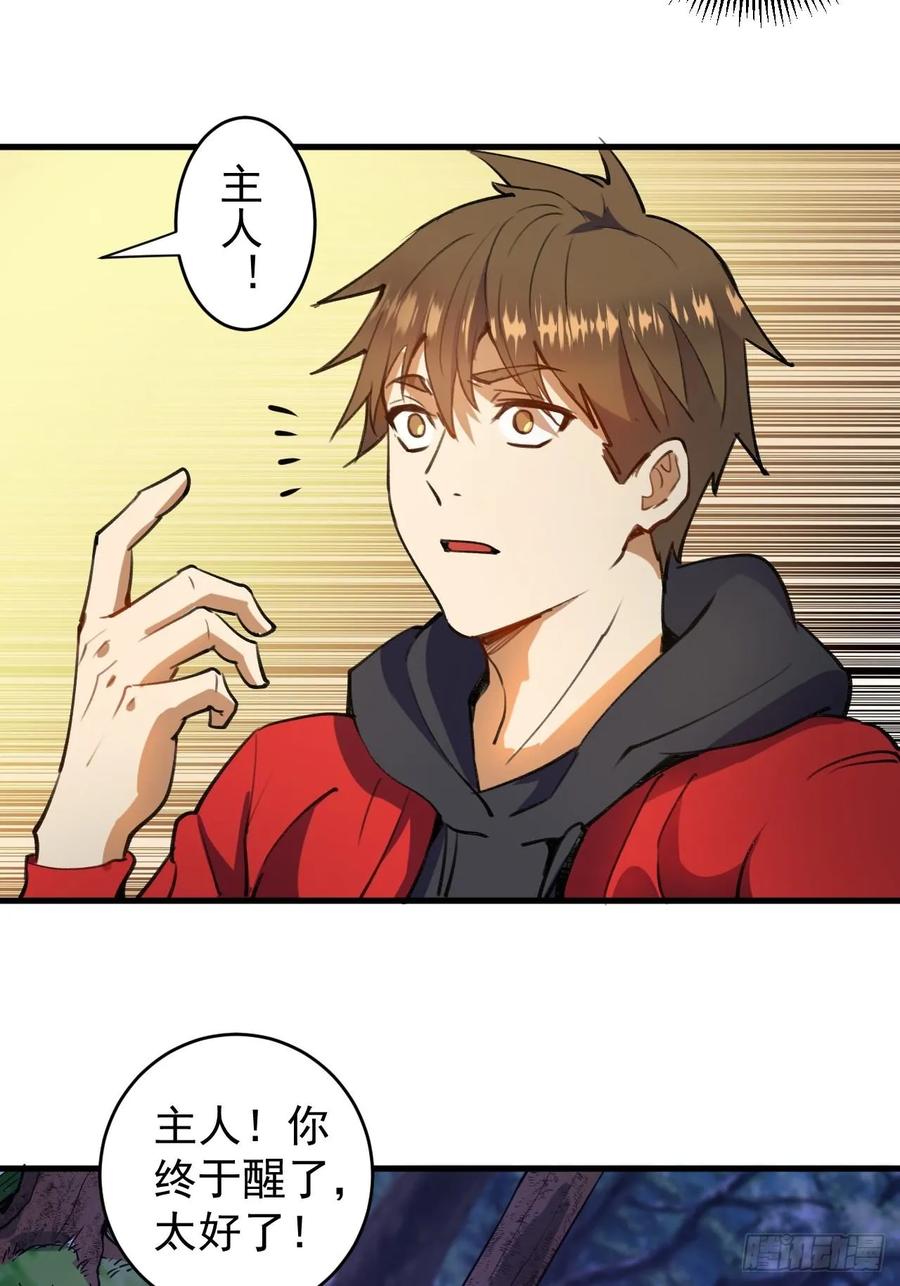 Protoss Dark Emperor Ch.2 p22