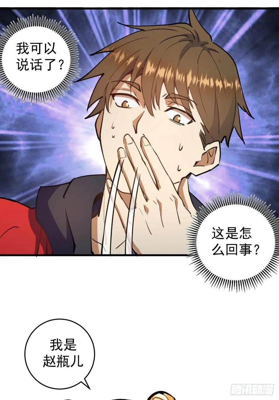 Protoss Dark Emperor Ch.2 p24