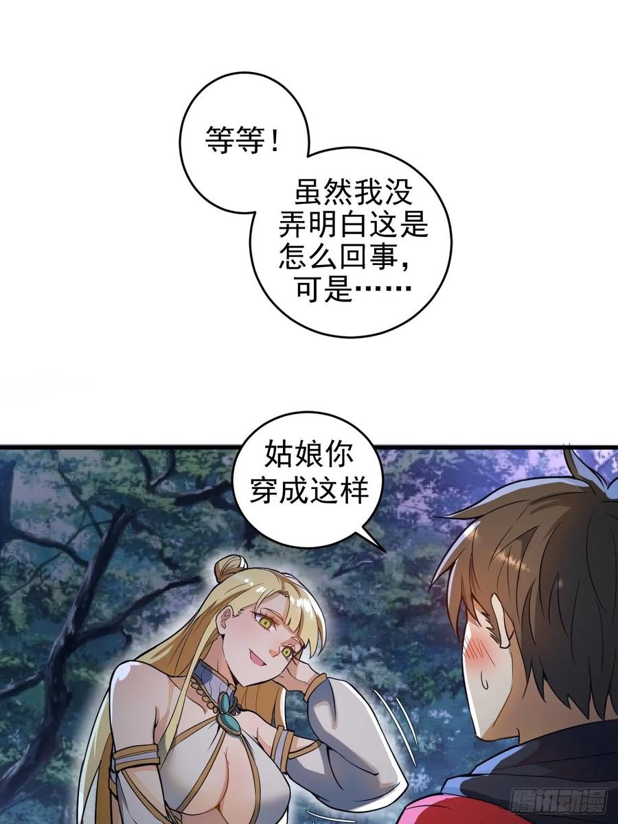 Protoss Dark Emperor Ch.2 p26