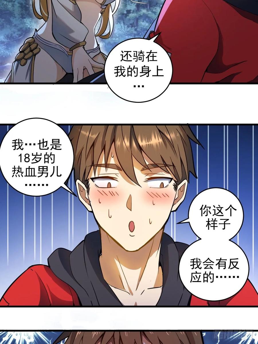 Protoss Dark Emperor Ch.2 p27