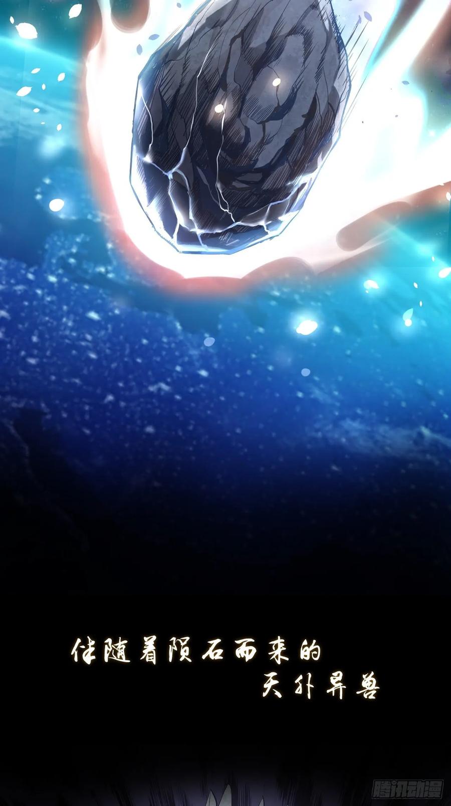 Protoss Dark Emperor Ch.2 p3
