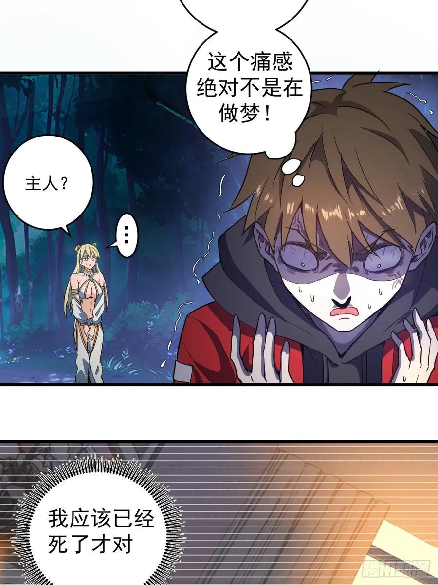 Protoss Dark Emperor Ch.2 p30