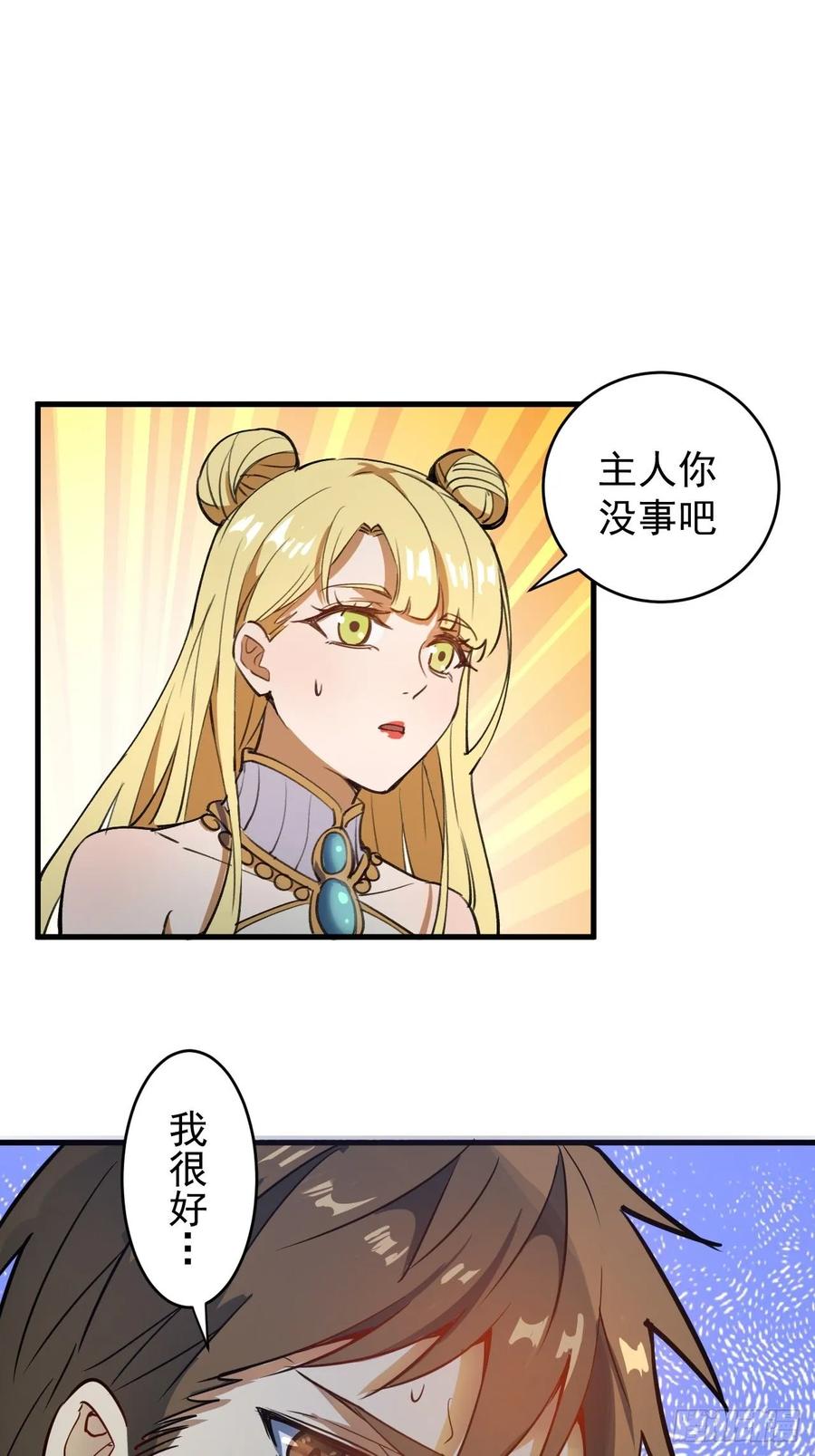 Protoss Dark Emperor Ch.2 p32
