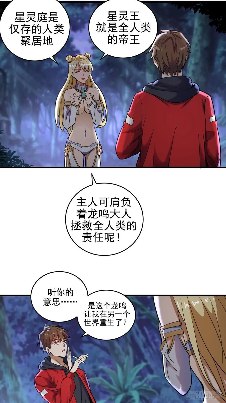 Protoss Dark Emperor Ch.2 p35