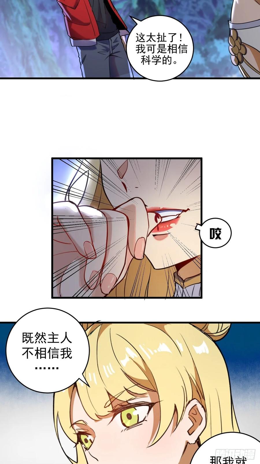 Protoss Dark Emperor Ch.2 p36