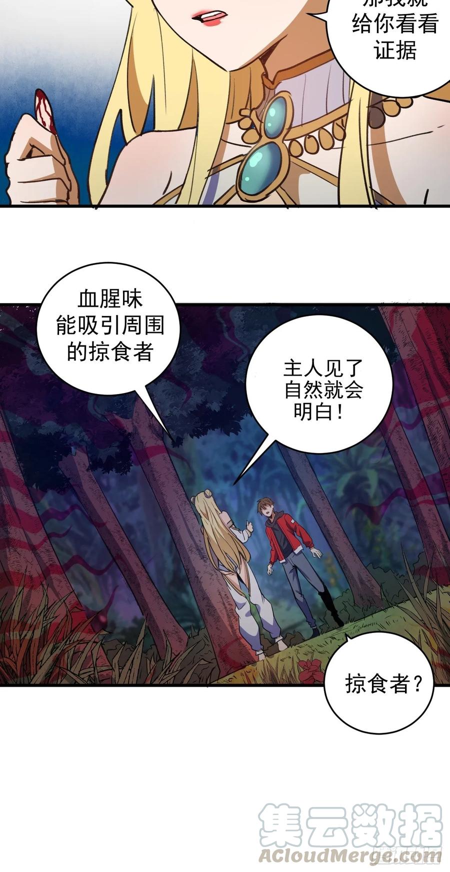 Protoss Dark Emperor Ch.2 p37