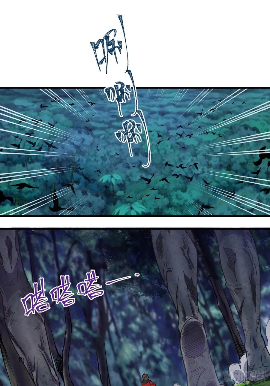 Protoss Dark Emperor Ch.2 p38