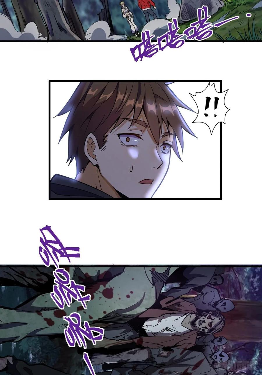 Protoss Dark Emperor Ch.2 p39