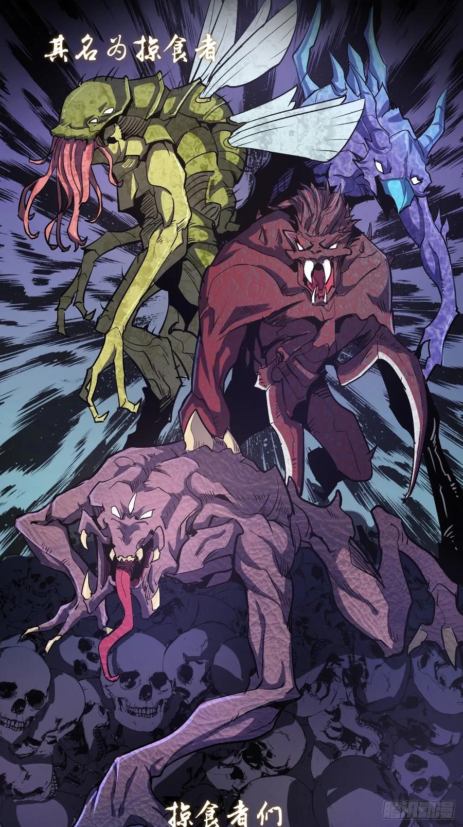 Protoss Dark Emperor Ch.2 p4