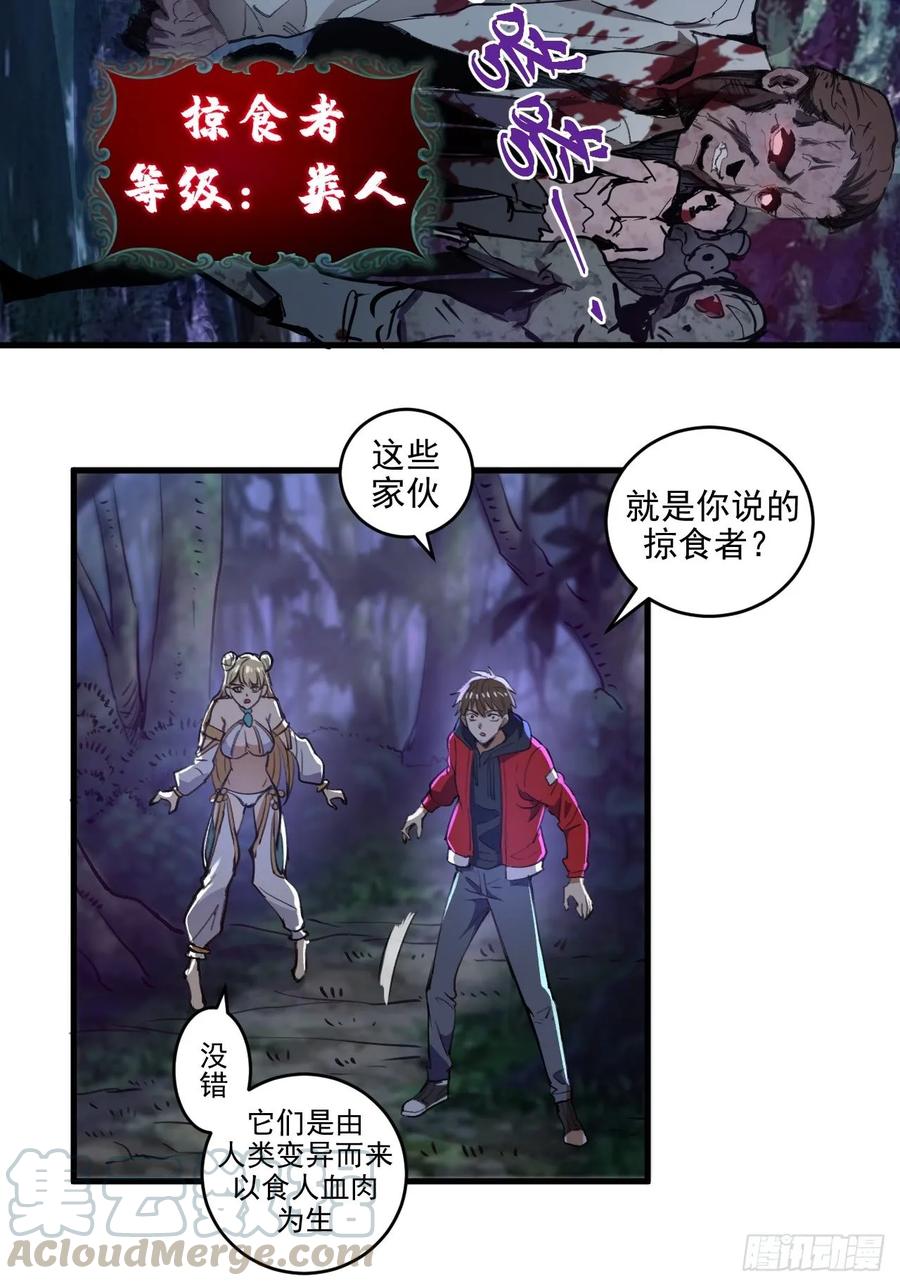 Protoss Dark Emperor Ch.2 p41