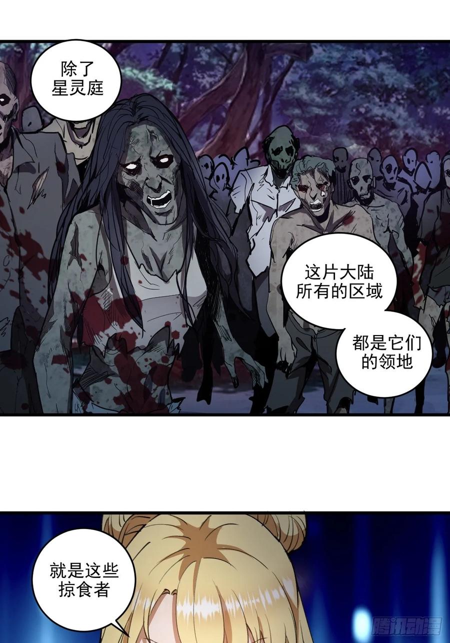 Protoss Dark Emperor Ch.2 p42