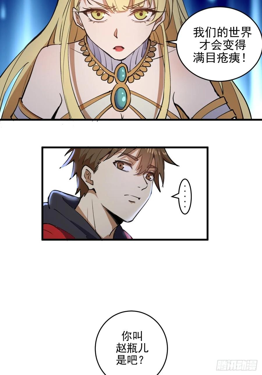 Protoss Dark Emperor Ch.2 p43