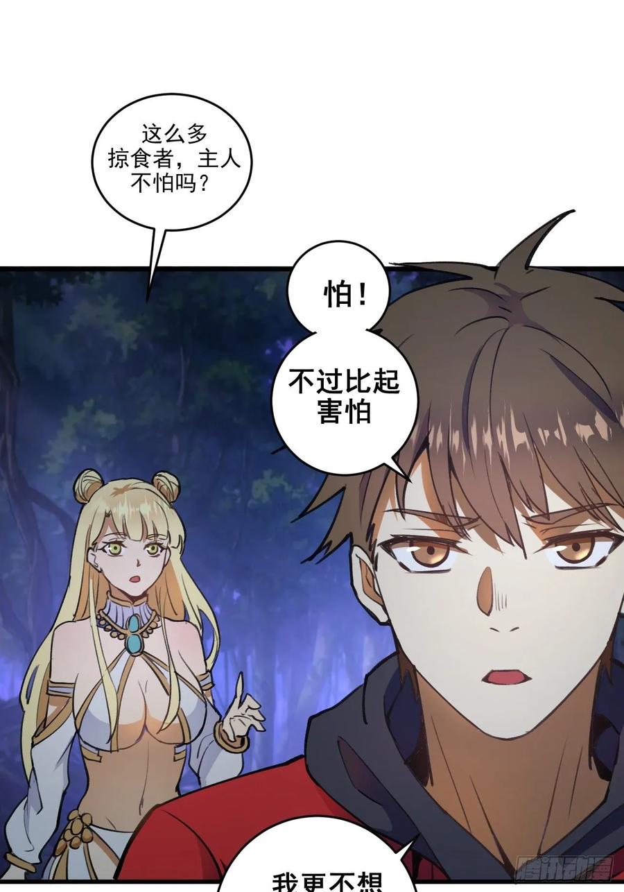 Protoss Dark Emperor Ch.2 p46