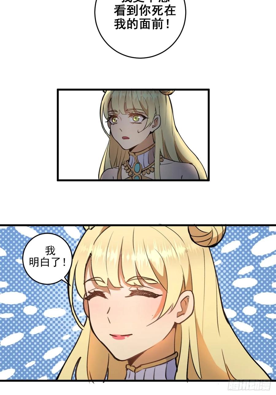 Protoss Dark Emperor Ch.2 p47