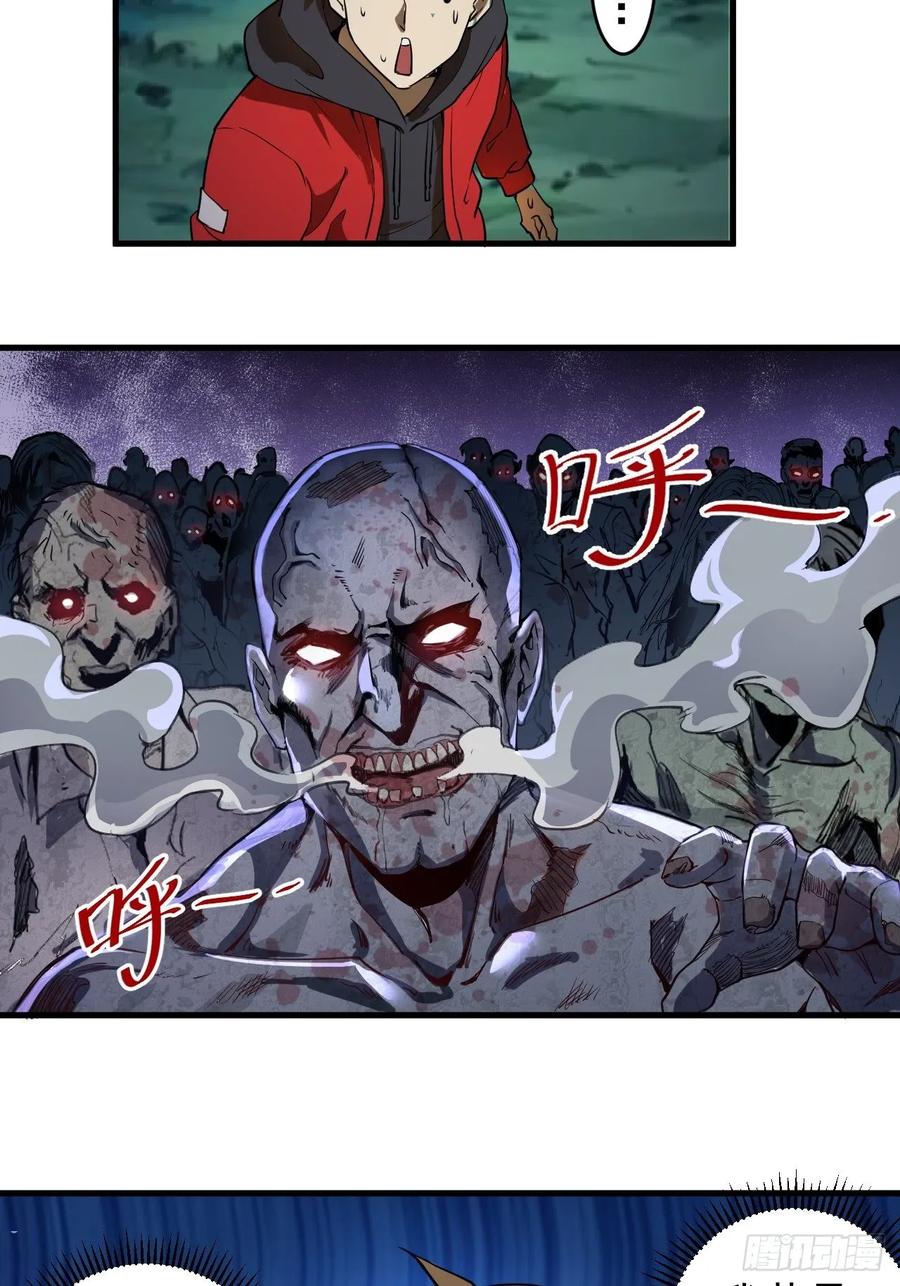 Protoss Dark Emperor Ch.2 p51