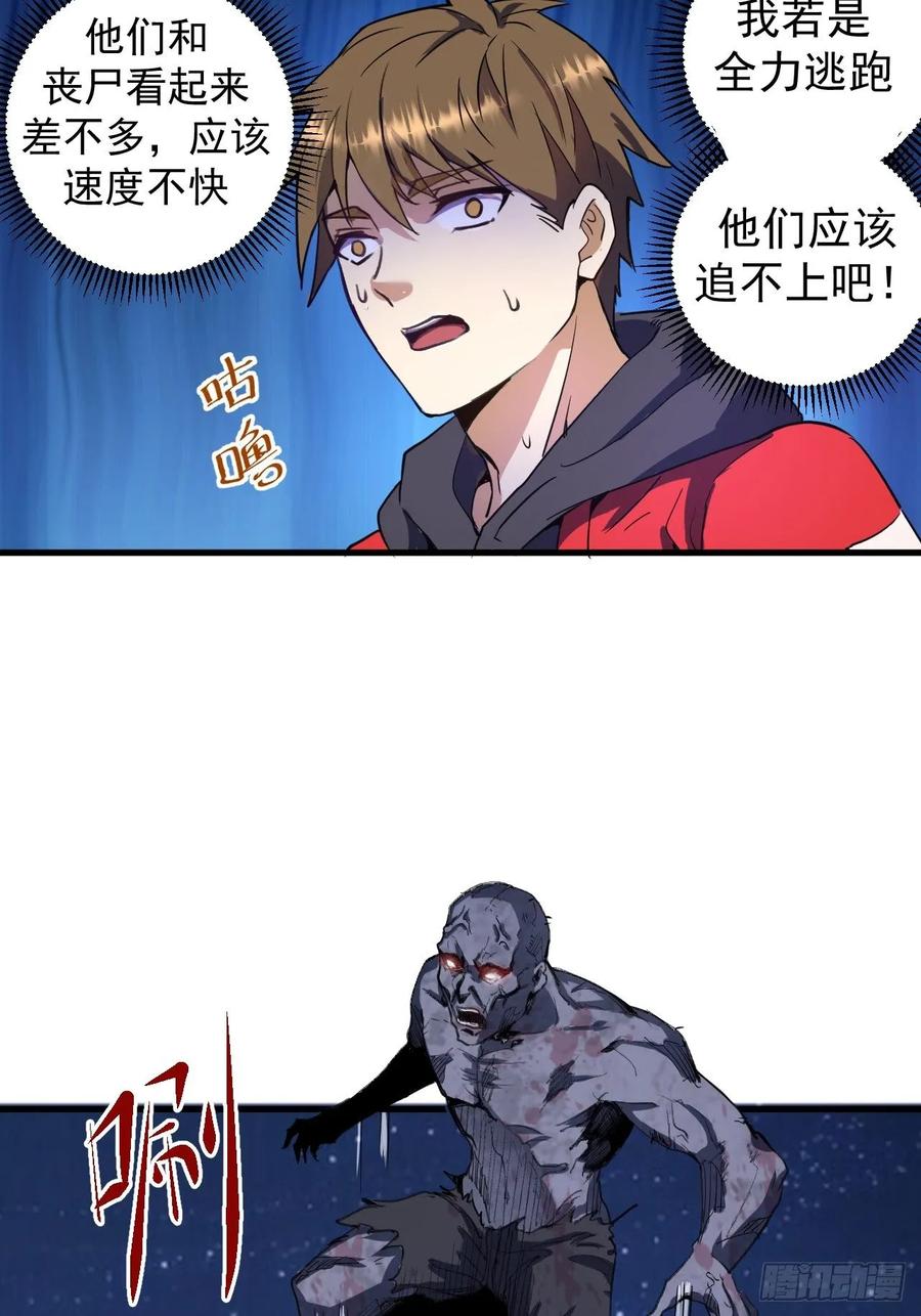 Protoss Dark Emperor Ch.2 p52