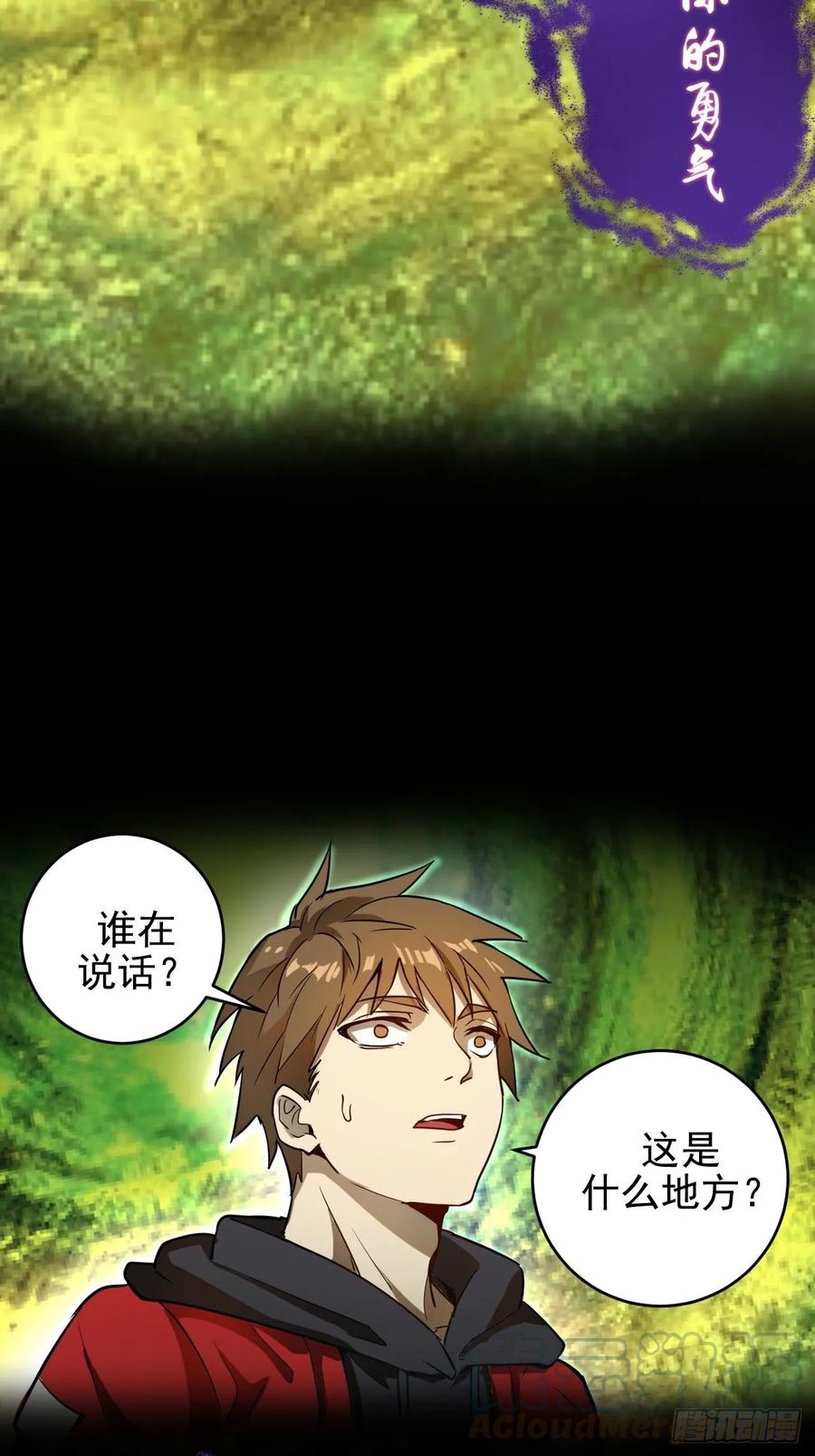 Protoss Dark Emperor Ch.2 p57