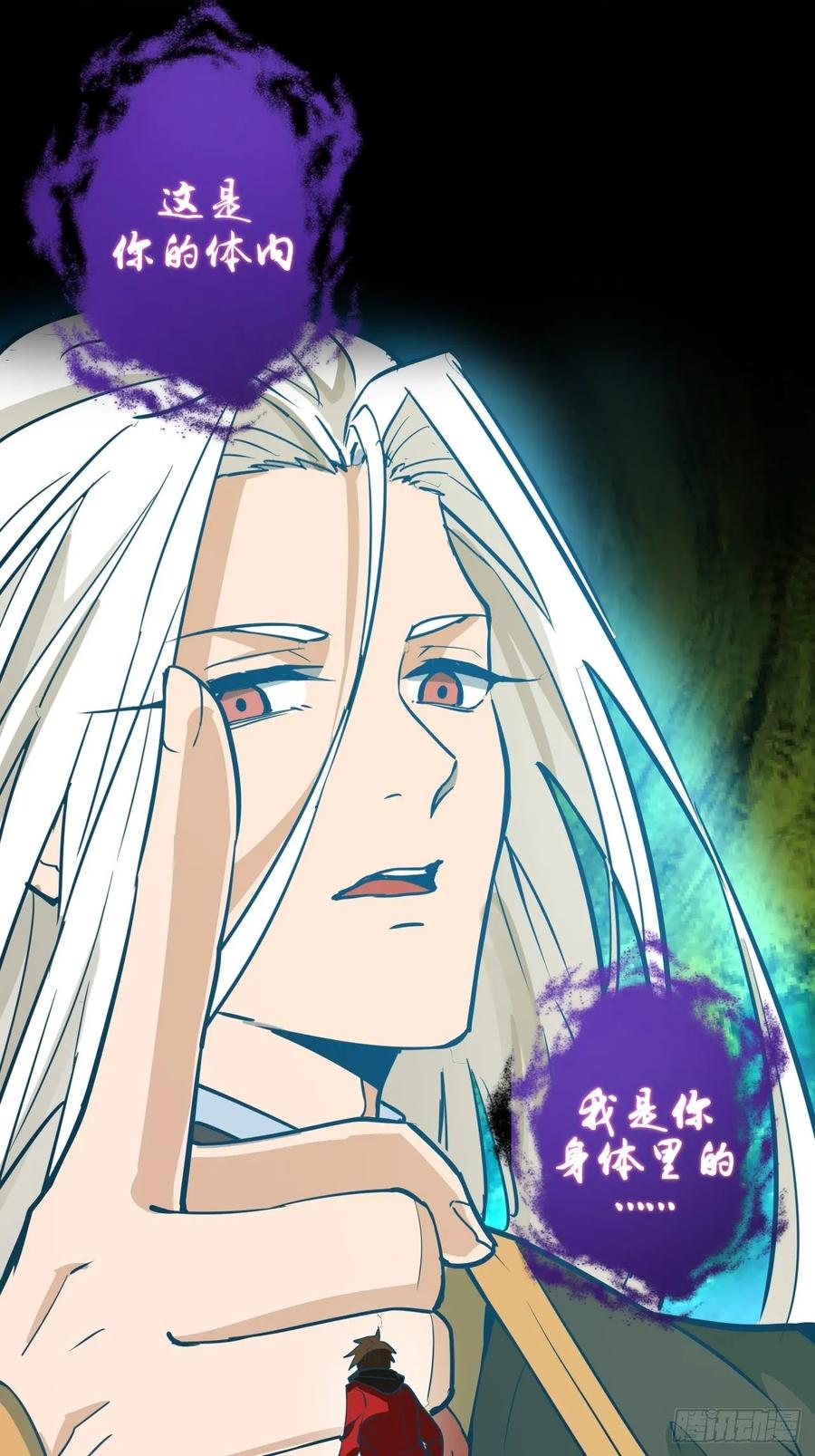 Protoss Dark Emperor Ch.2 p58