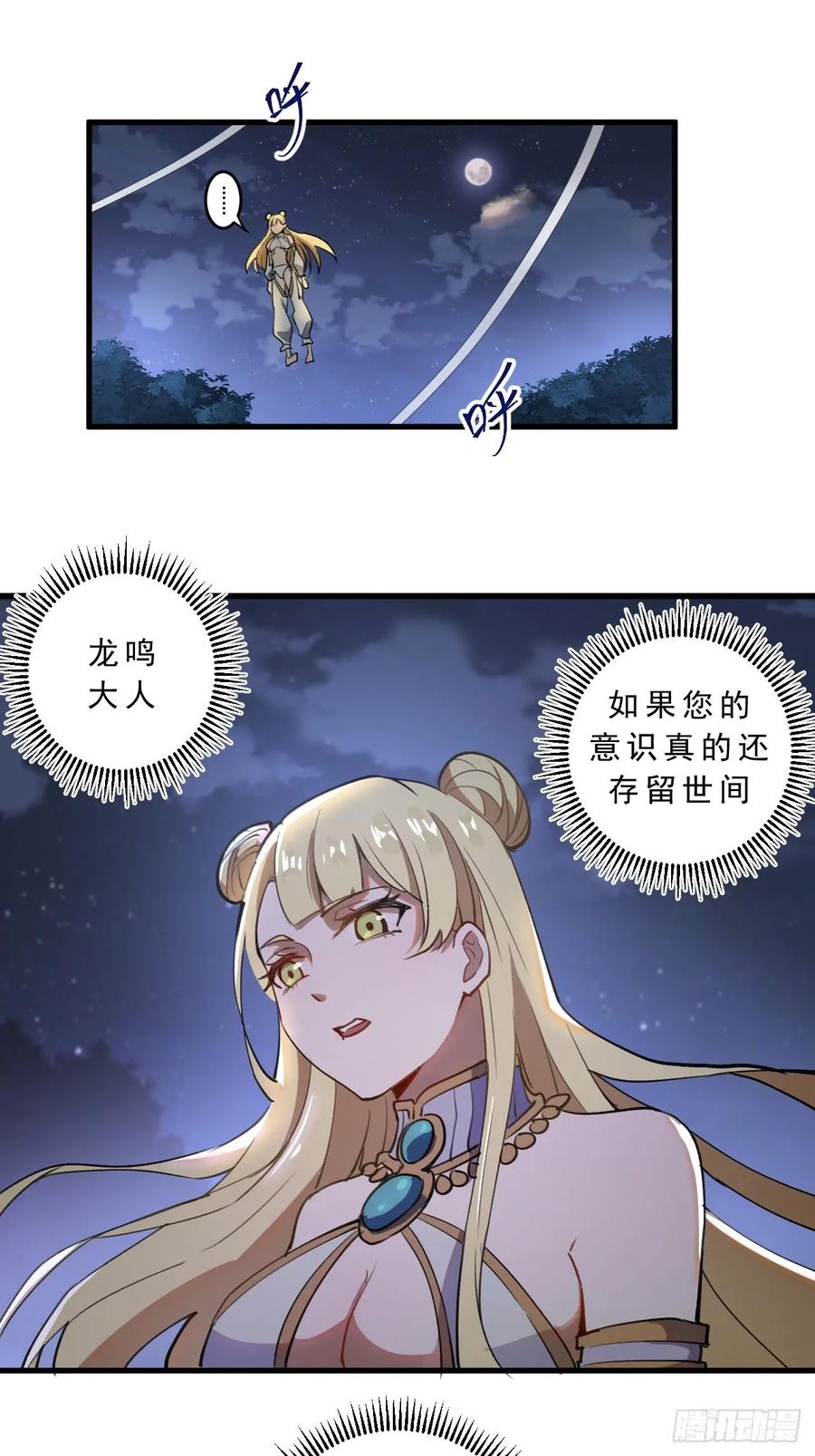 Protoss Dark Emperor Ch.2 p60