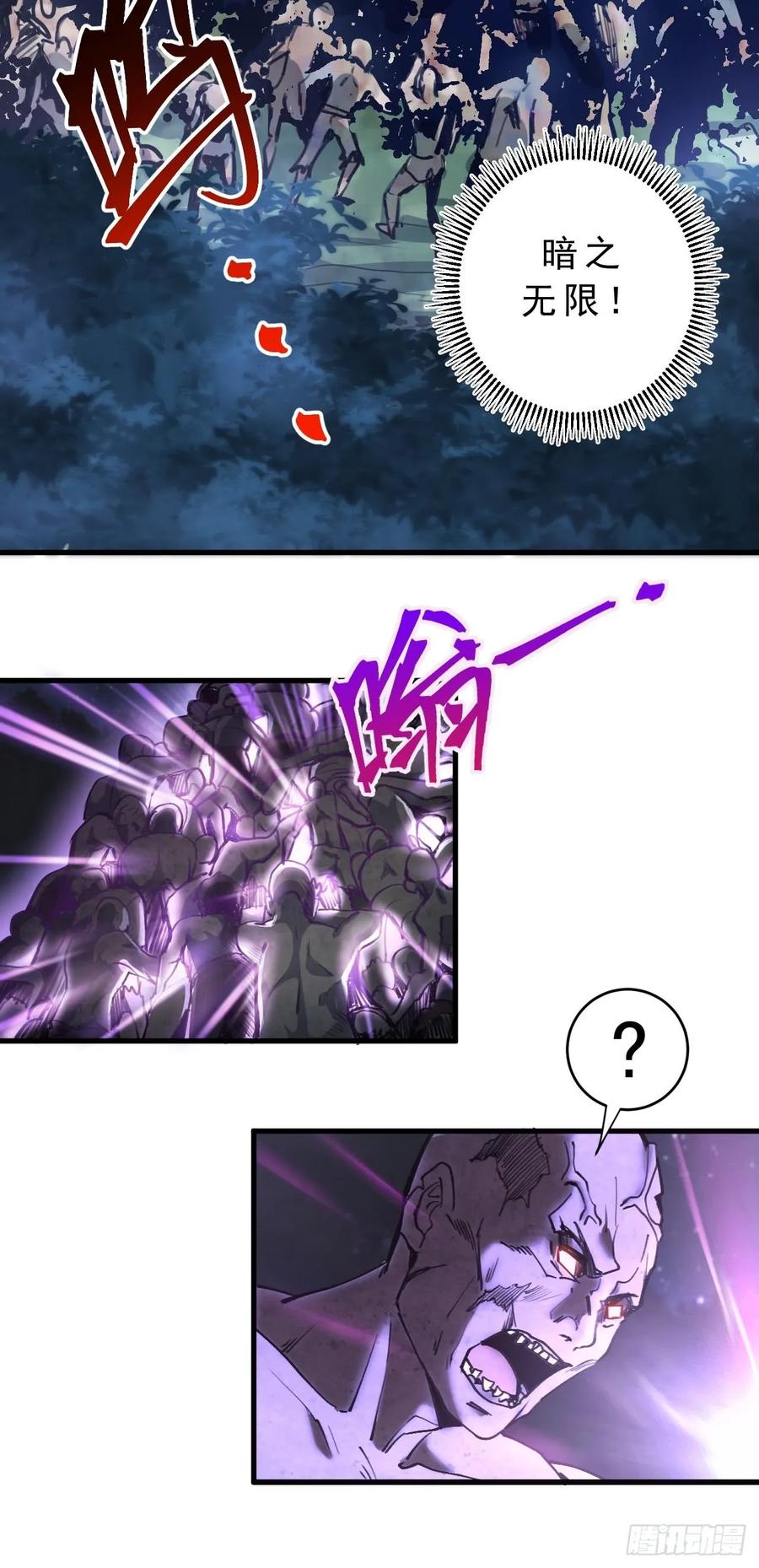 Protoss Dark Emperor Ch.2 p62