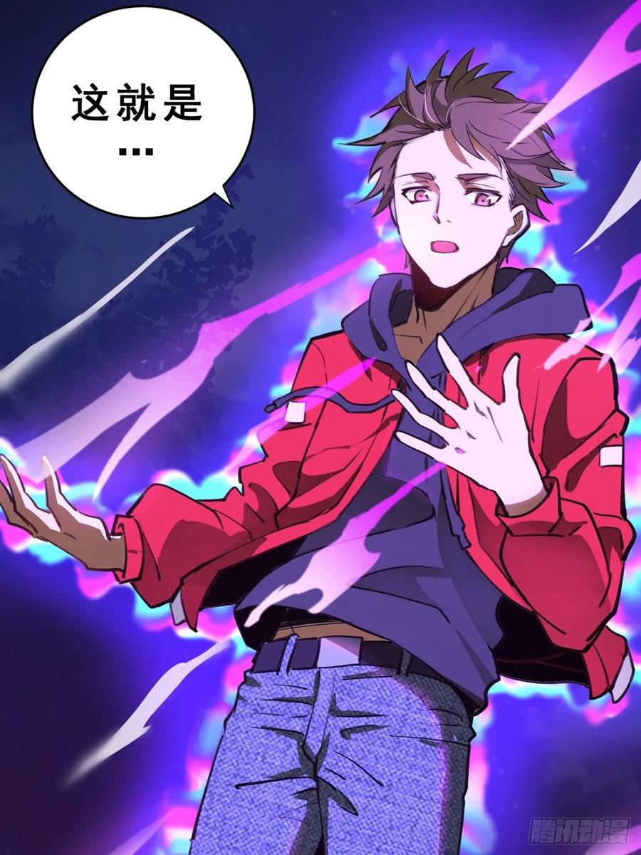Protoss Dark Emperor Ch.2 p71