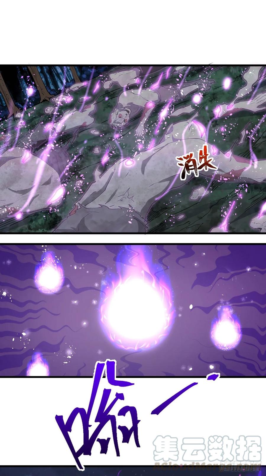 Protoss Dark Emperor Ch.2 p73