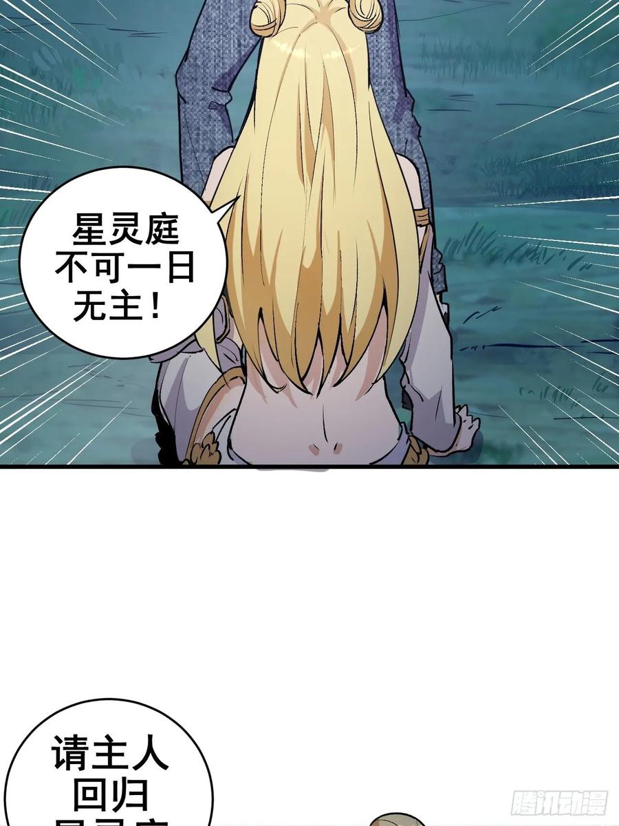 Protoss Dark Emperor Ch.2 p83