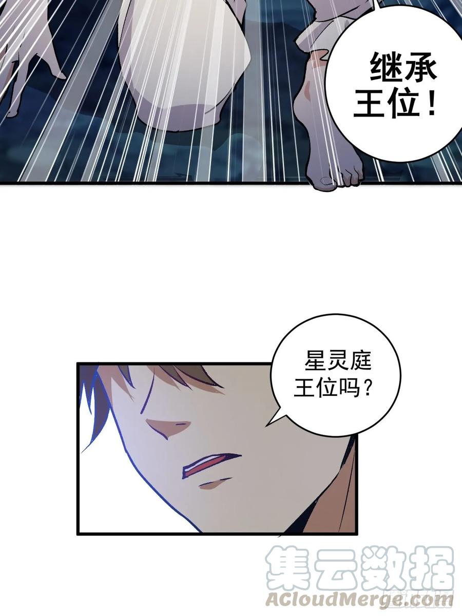 Protoss Dark Emperor Ch.2 p85