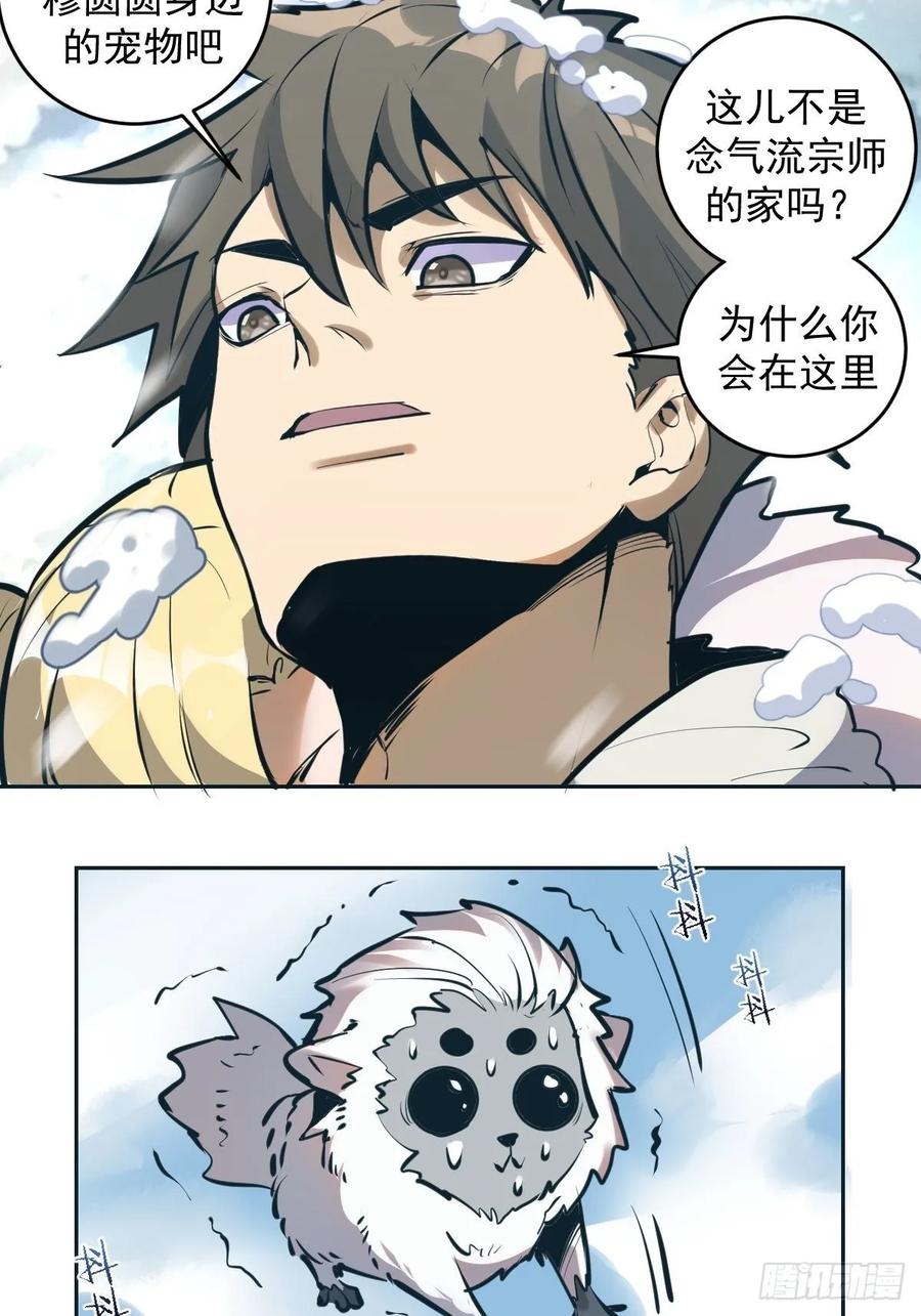 Protoss Dark Emperor Ch.20 p12