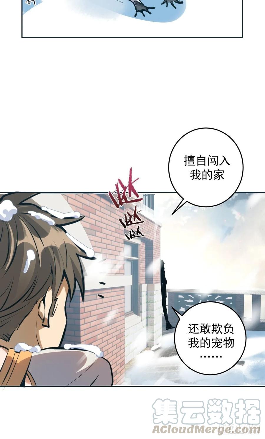 Protoss Dark Emperor Ch.20 p13