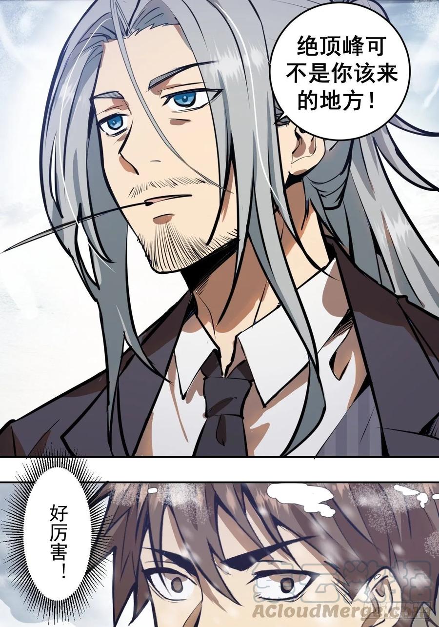 Protoss Dark Emperor Ch.20 p16