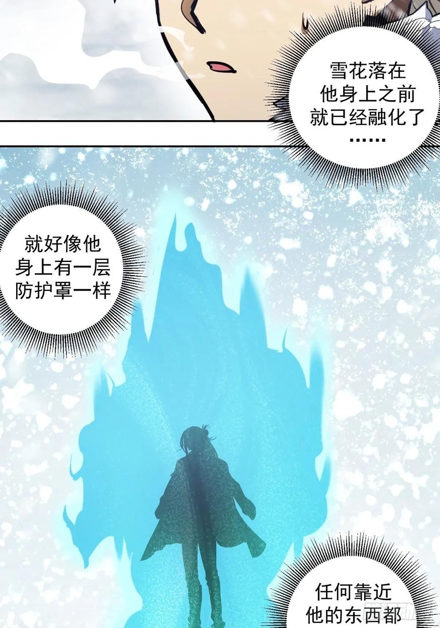 Protoss Dark Emperor Ch.20 p17