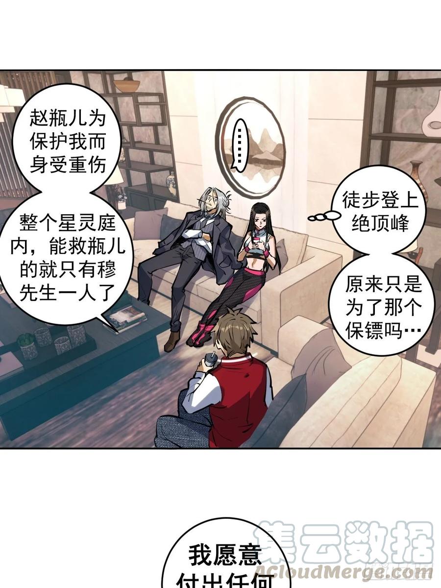 Protoss Dark Emperor Ch.20 p22